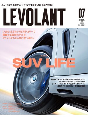 cover image of ル・ボラン2019年7月号